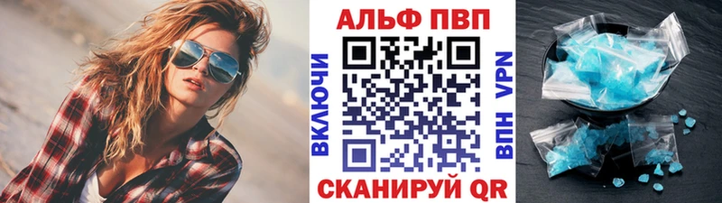 APVP Crystall  Купить где  Абакан 