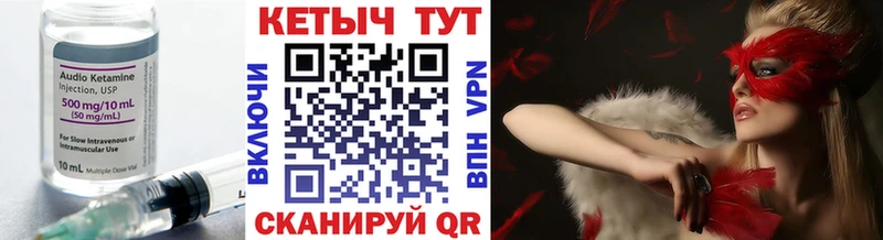 Кетамин VHQ  Купить закладки  Абакан 