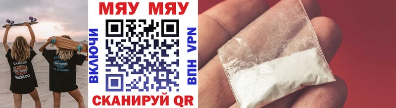 МЯУ-МЯУ VHQ  Купить где  Абакан 